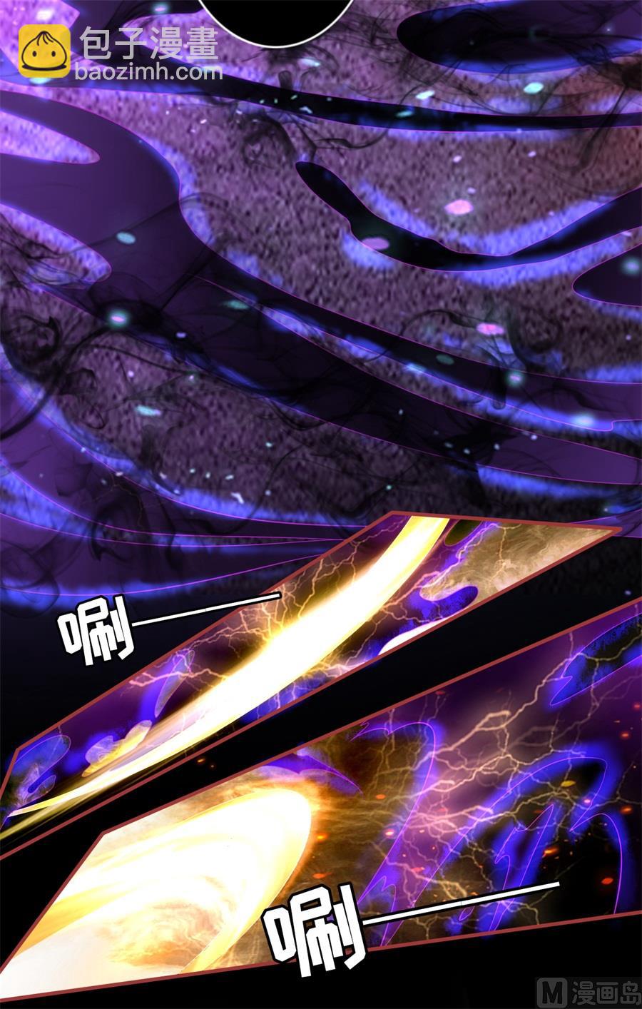 《神秘界的新娘》第202话 第20页