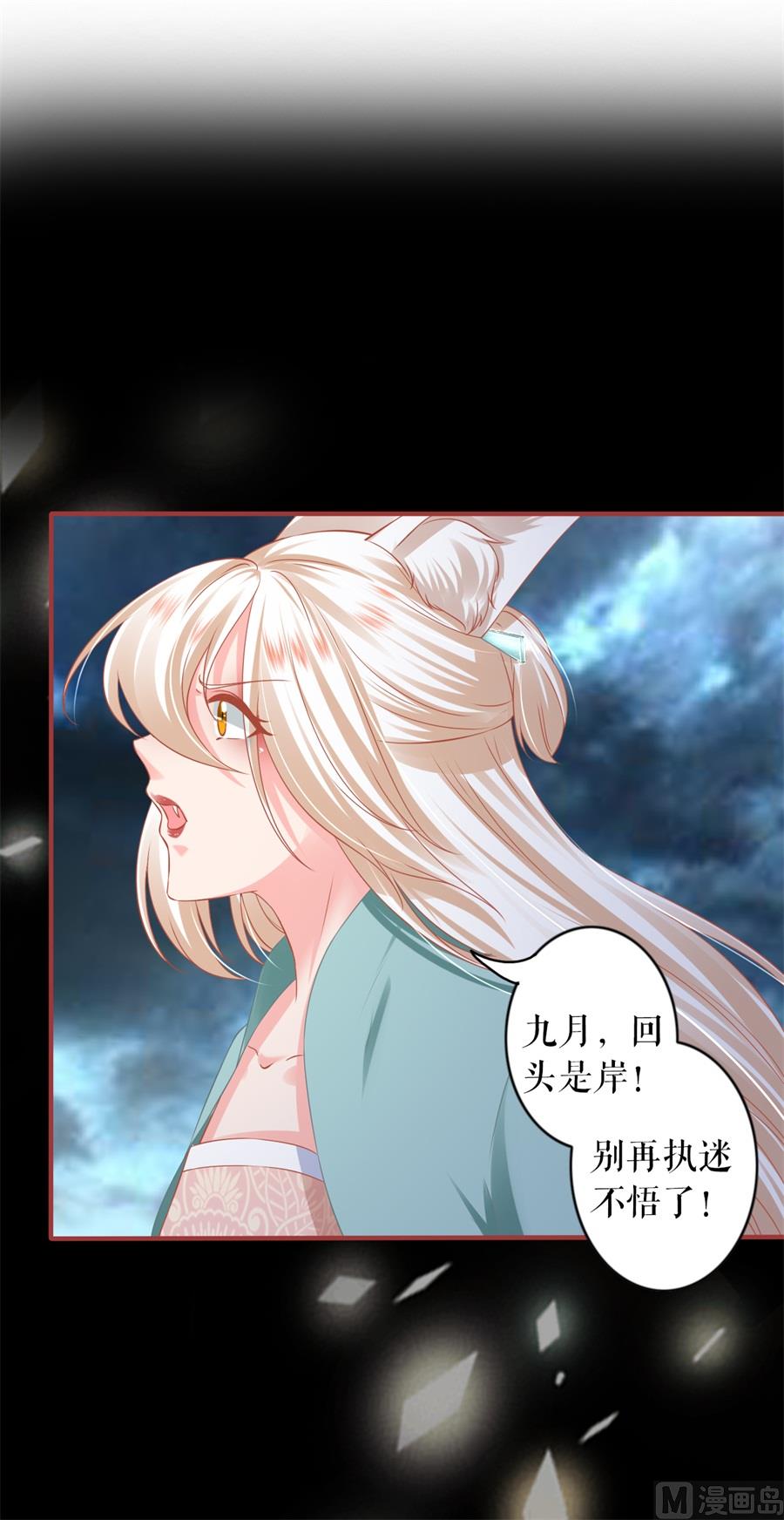 《神秘界的新娘》第202话 第2页