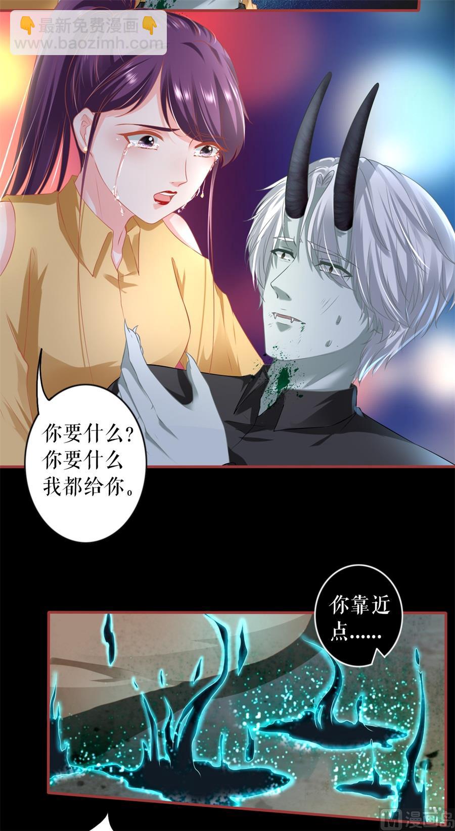《神秘界的新娘》第208话 第10页