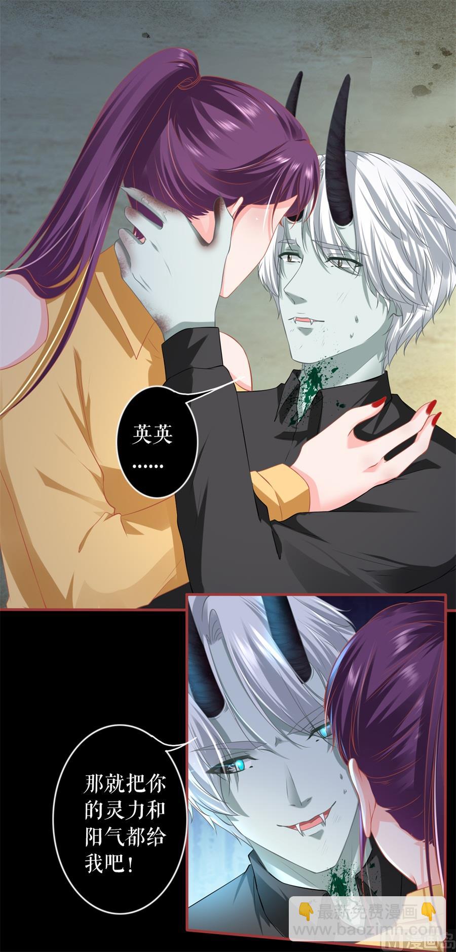 《神秘界的新娘》第208话 第12页