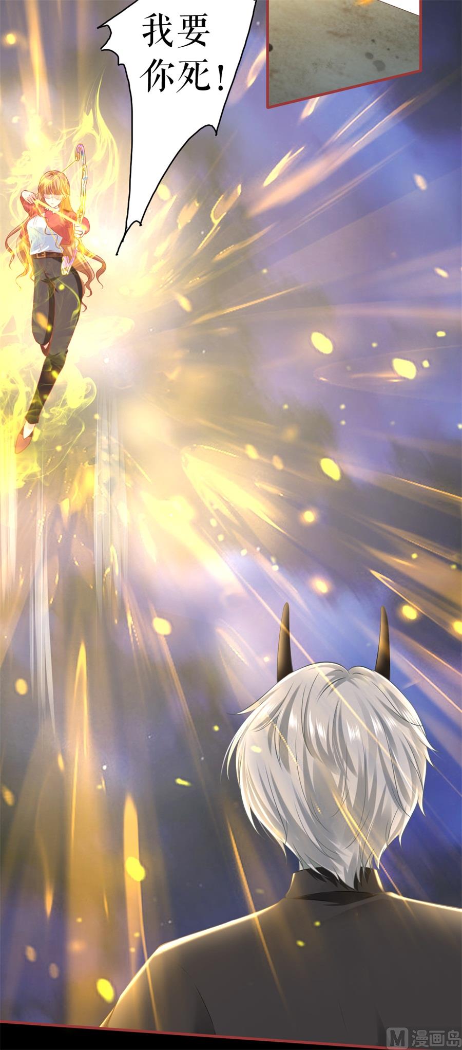 《神秘界的新娘》第208话 第17页