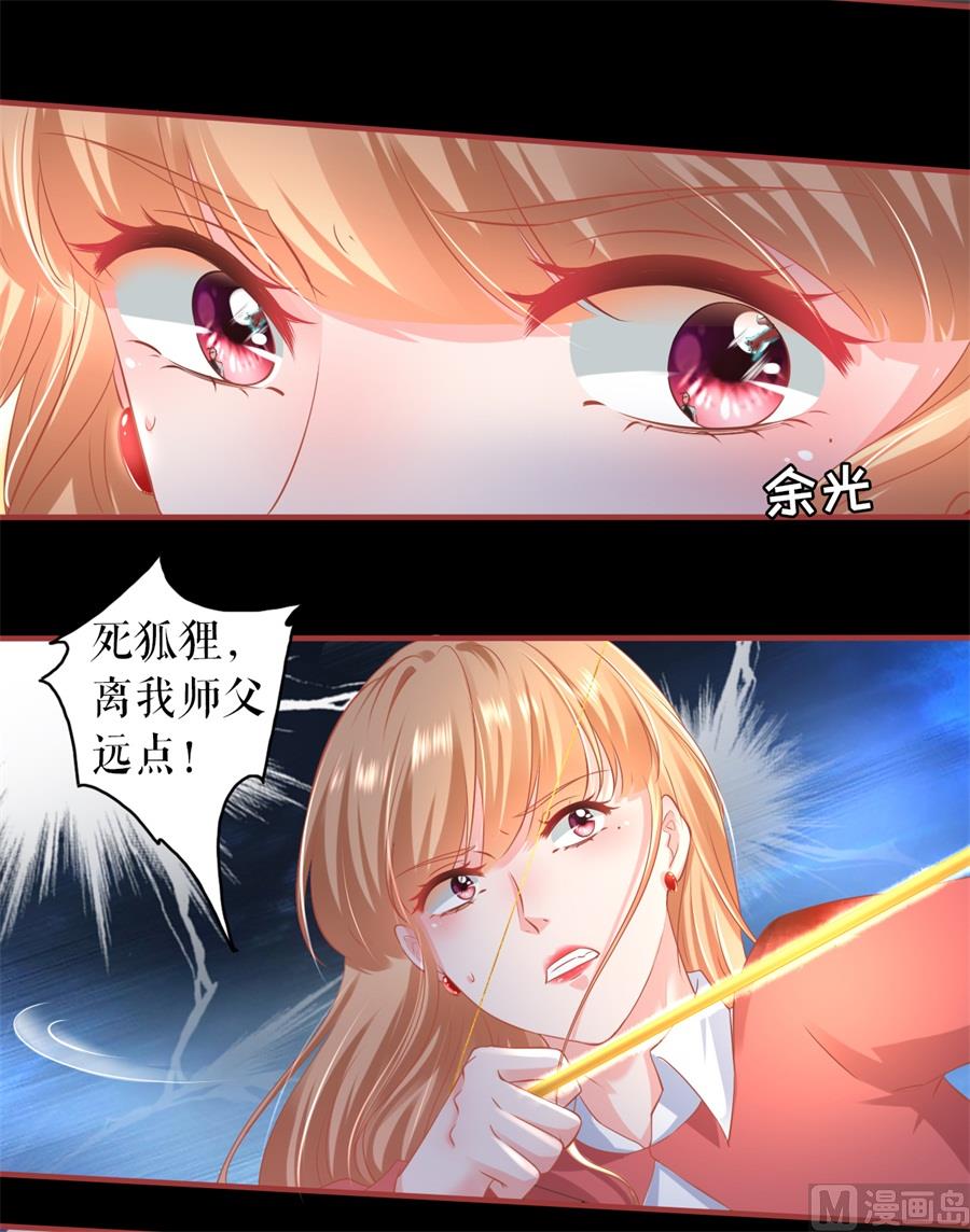 《神秘界的新娘》第208话 第18页