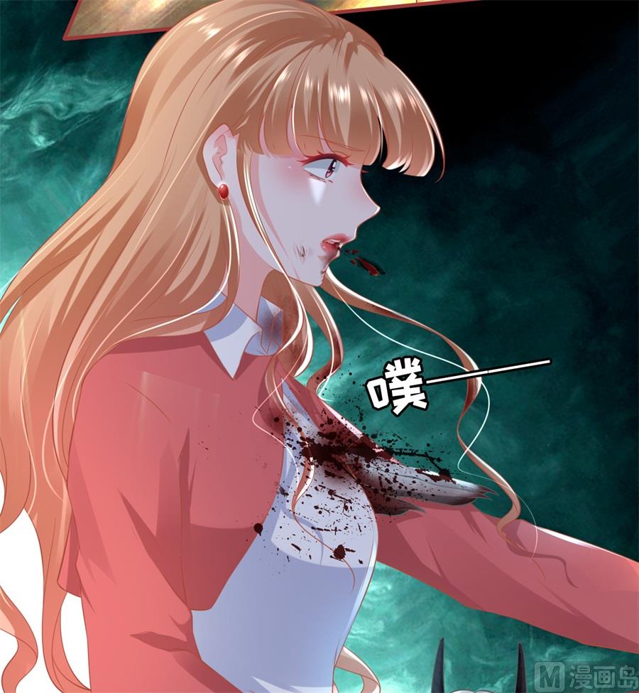 《神秘界的新娘》第208话 第20页