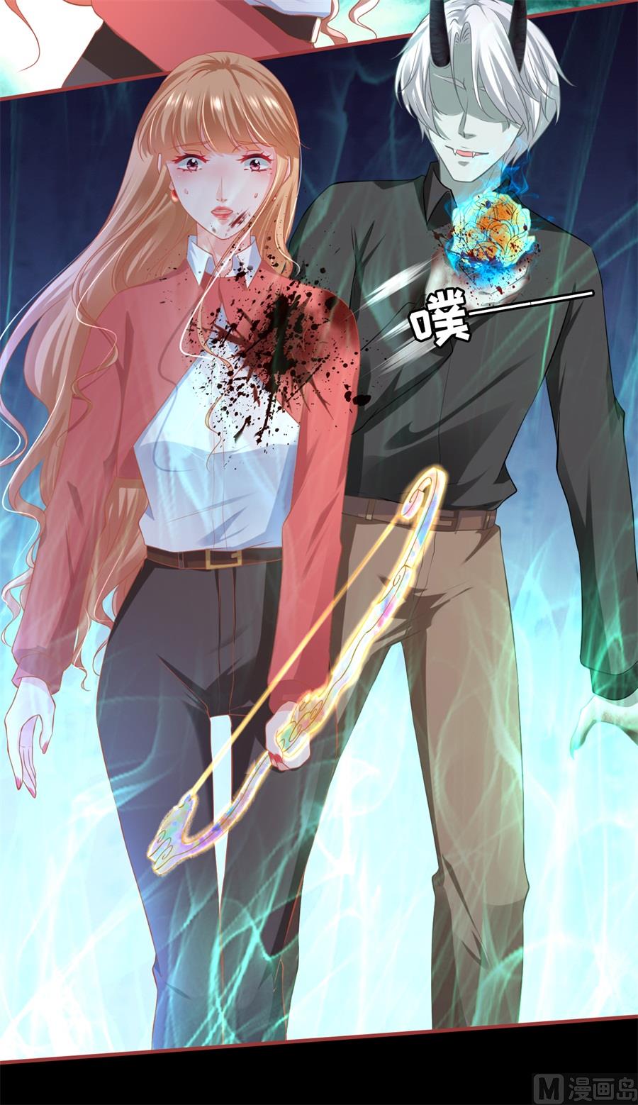《神秘界的新娘》第208话 第21页