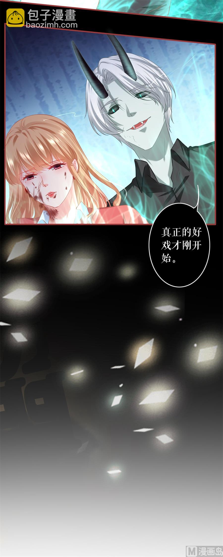 《神秘界的新娘》第208话 第25页