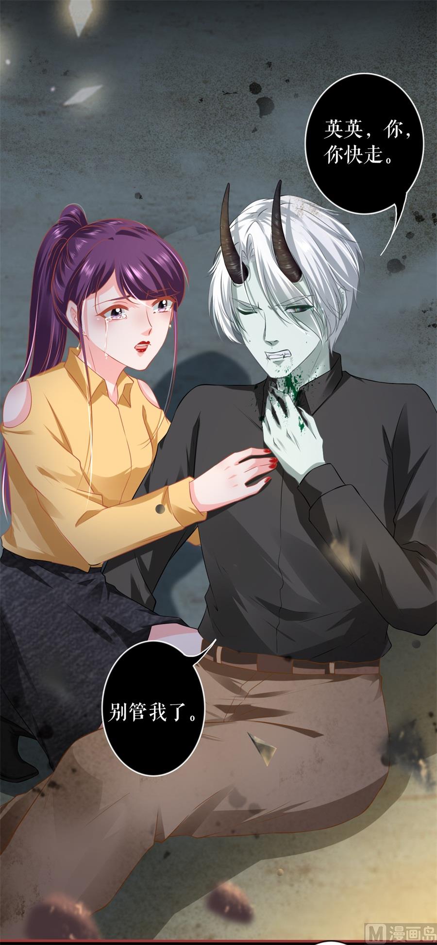 《神秘界的新娘》第208话 第3页