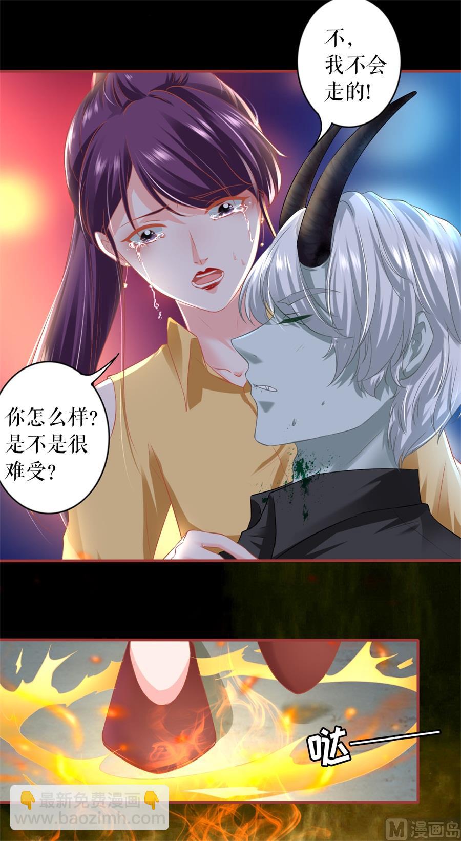 《神秘界的新娘》第208话 第4页