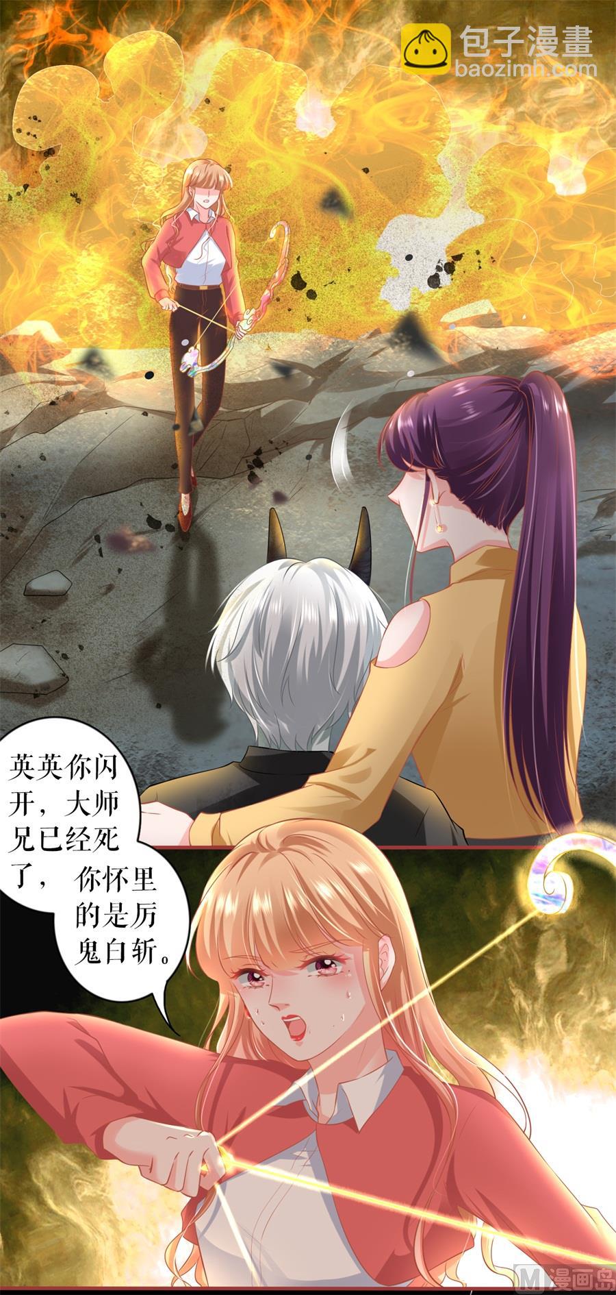 《神秘界的新娘》第208话 第5页