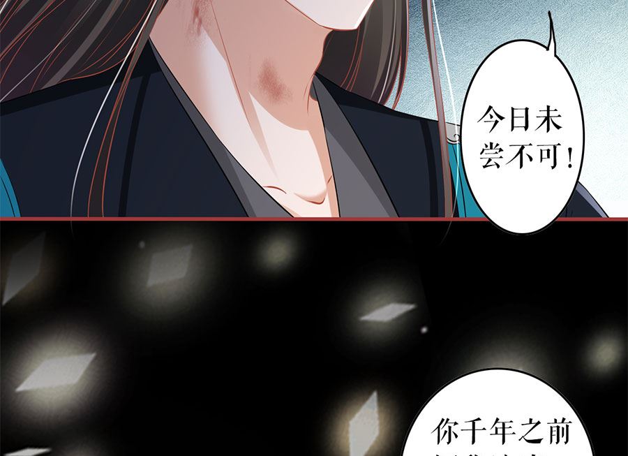 《神秘界的新娘》第205话 第11页