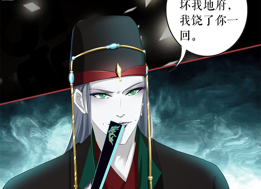 《神秘界的新娘》第205话 第12页