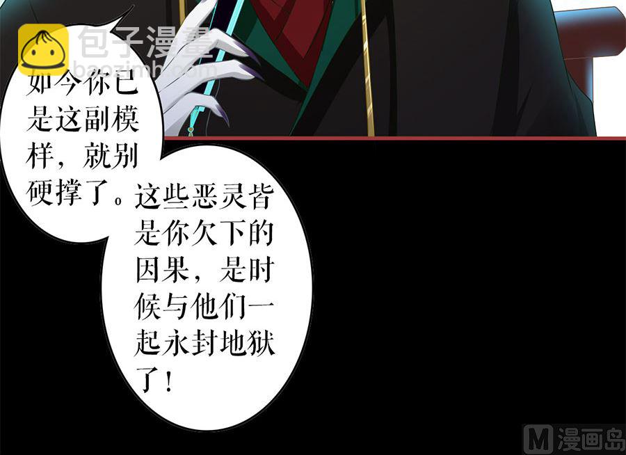 《神秘界的新娘》第205话 第13页