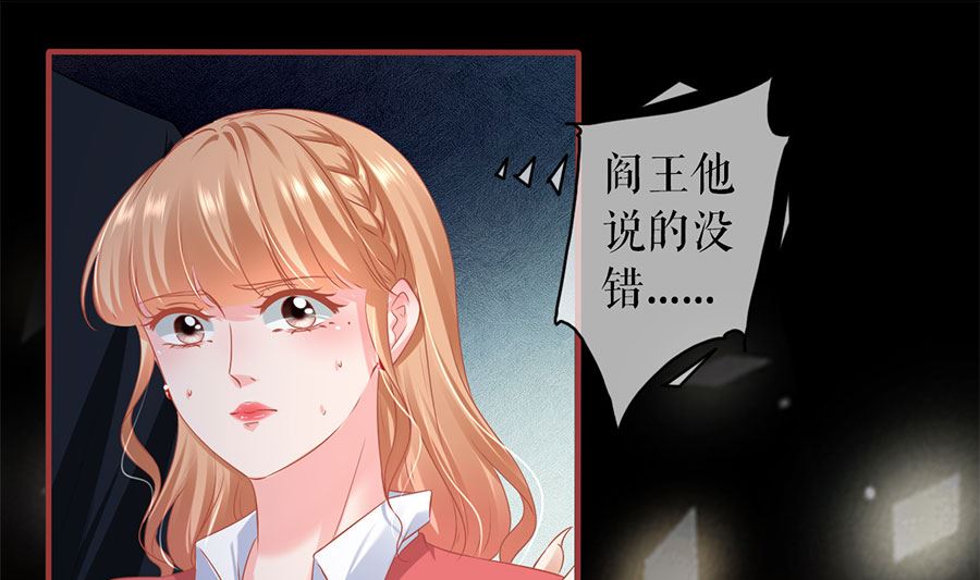 《神秘界的新娘》第205话 第14页
