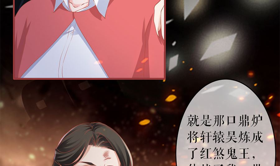 《神秘界的新娘》第205话 第15页