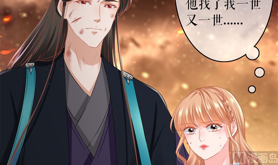 《神秘界的新娘》第205话 第16页