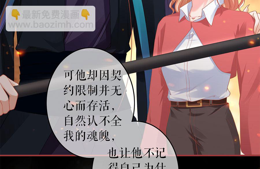 《神秘界的新娘》第205话 第17页