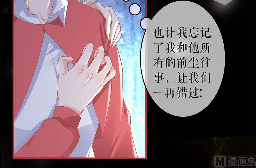 《神秘界的新娘》第205话 第19页