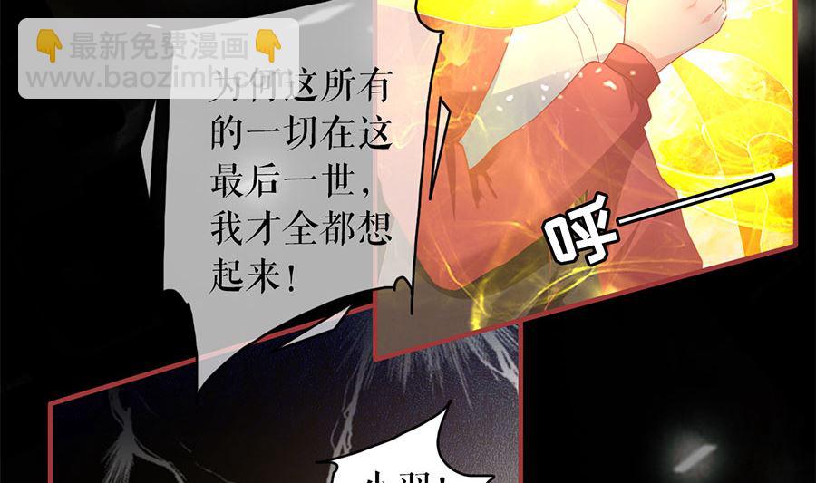 《神秘界的新娘》第205话 第21页