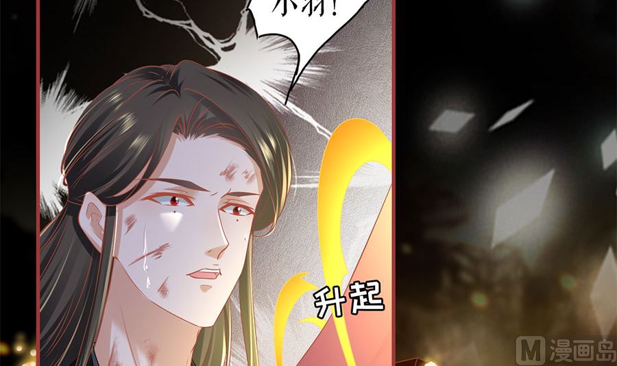 《神秘界的新娘》第205话 第22页