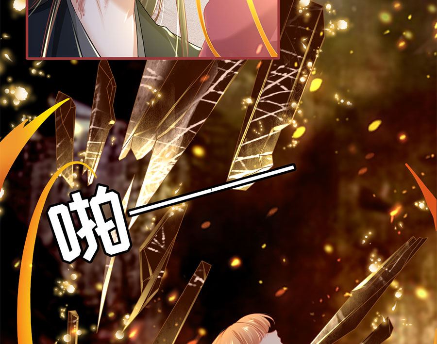 《神秘界的新娘》第205话 第23页