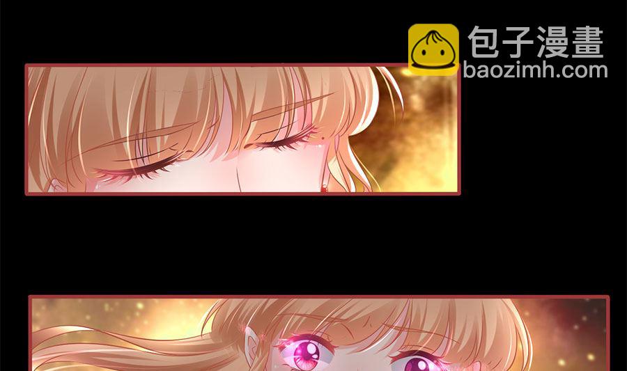 《神秘界的新娘》第205话 第26页