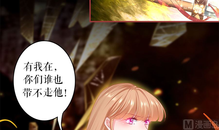 《神秘界的新娘》第205话 第28页