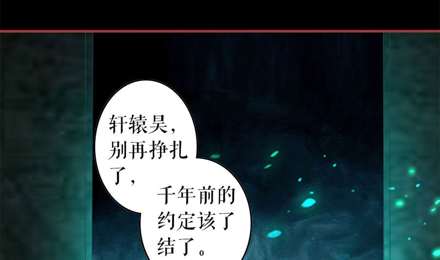 《神秘界的新娘》第205话 第2页