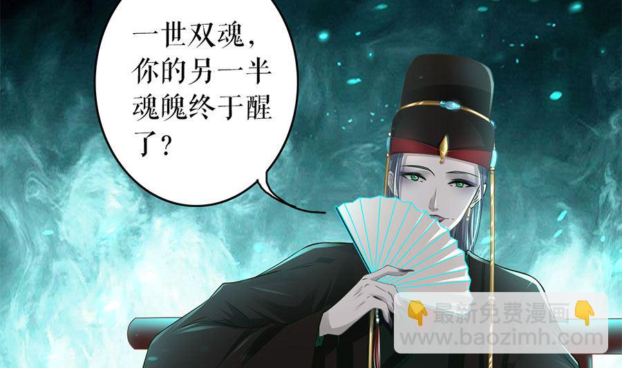 《神秘界的新娘》第205话 第32页