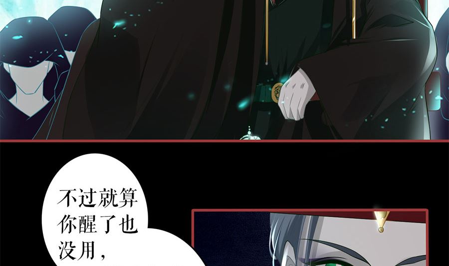 《神秘界的新娘》第205话 第33页