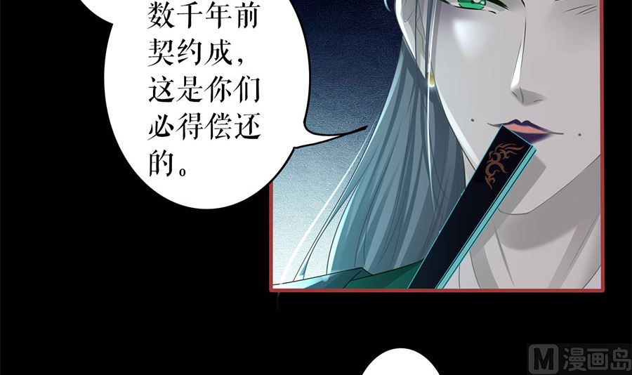 《神秘界的新娘》第205话 第34页