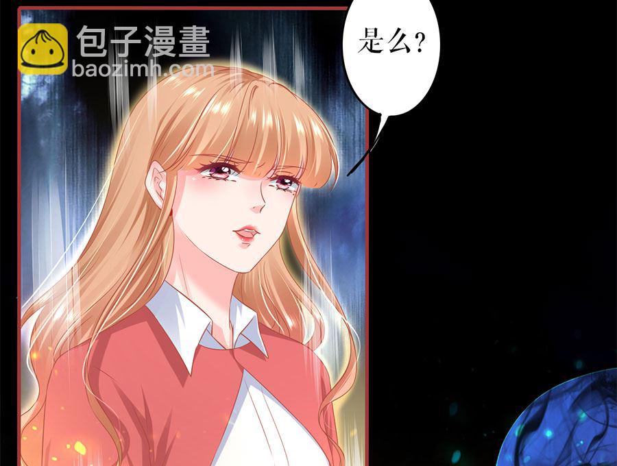 《神秘界的新娘》第205话 第35页