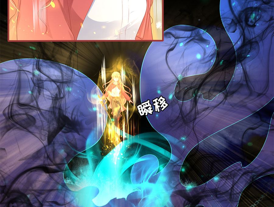 《神秘界的新娘》第205话 第36页
