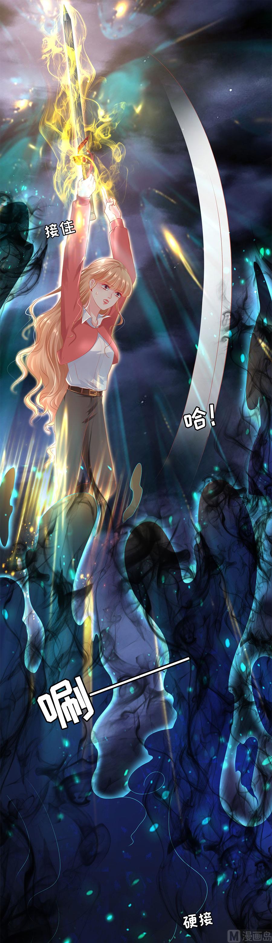 《神秘界的新娘》第205话 第38页