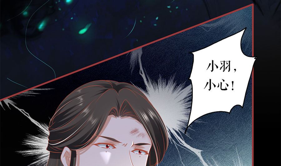 《神秘界的新娘》第205话 第39页