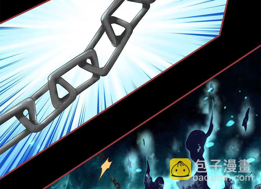 《神秘界的新娘》第205话 第43页