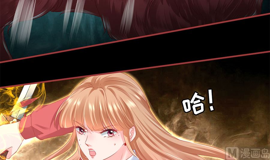 《神秘界的新娘》第205话 第47页