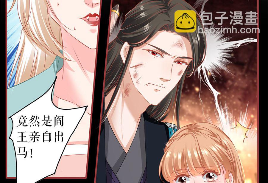 《神秘界的新娘》第205话 第6页