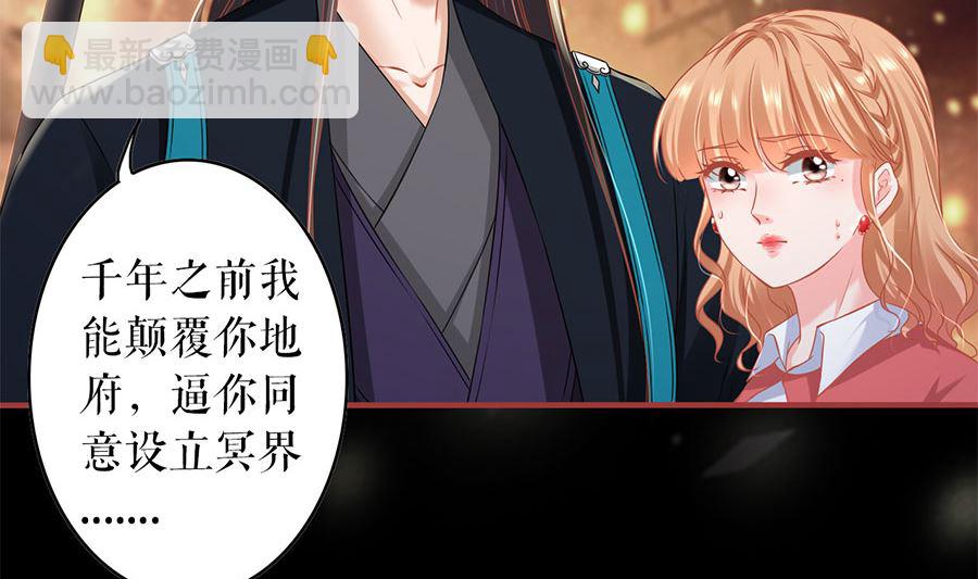 《神秘界的新娘》第205话 第9页