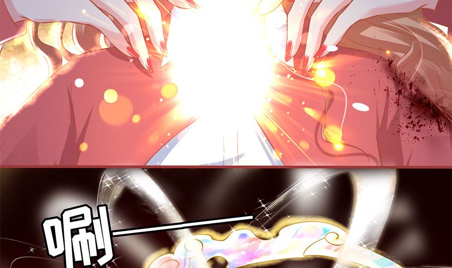 《神秘界的新娘》第207话 第12页