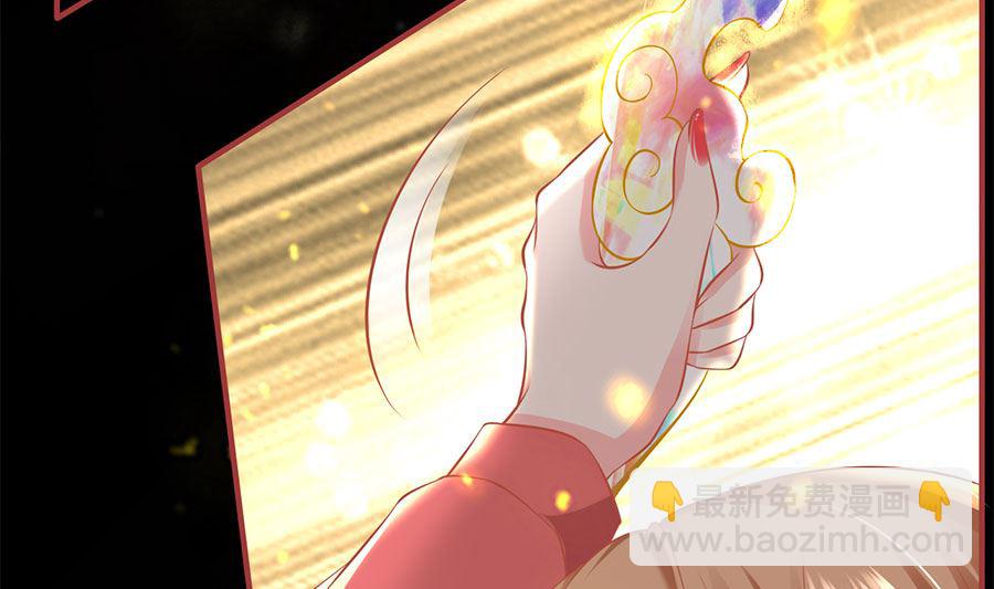 《神秘界的新娘》第207话 第18页