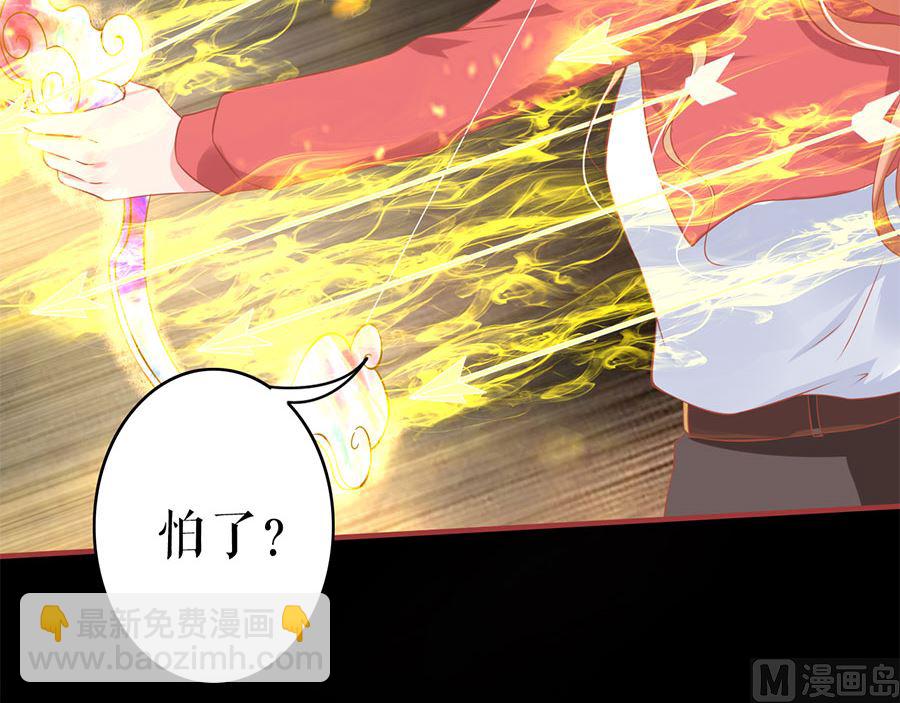 《神秘界的新娘》第207话 第23页