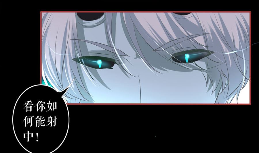 《神秘界的新娘》第207话 第24页