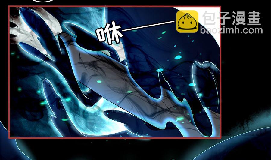 《神秘界的新娘》第207话 第25页