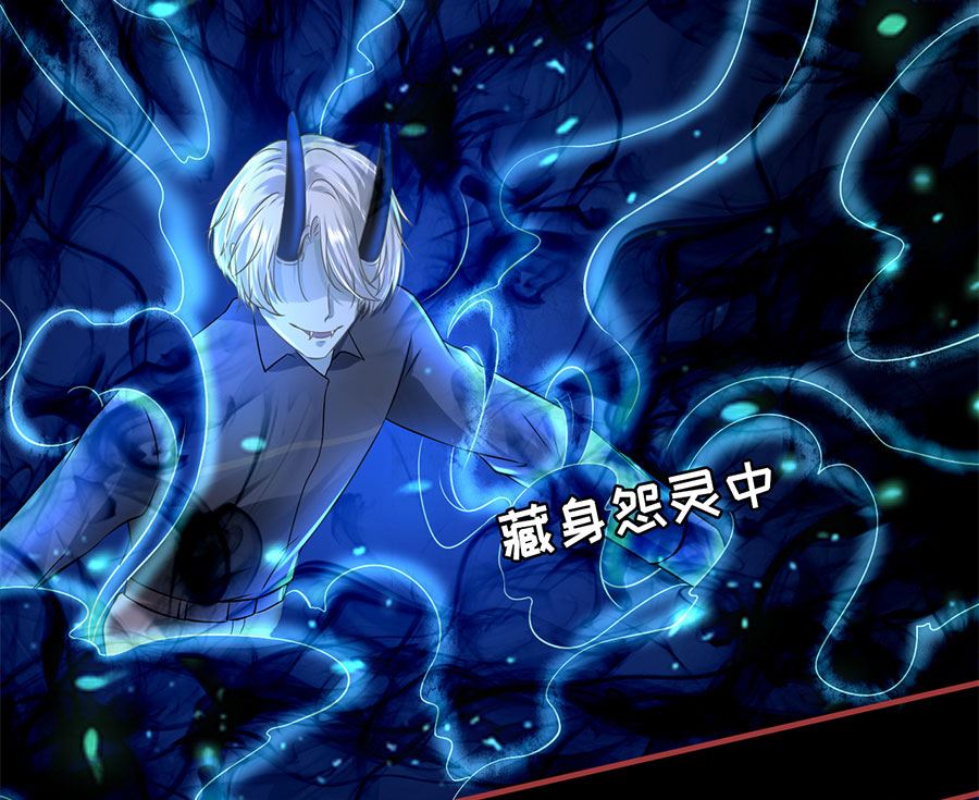 《神秘界的新娘》第207话 第27页