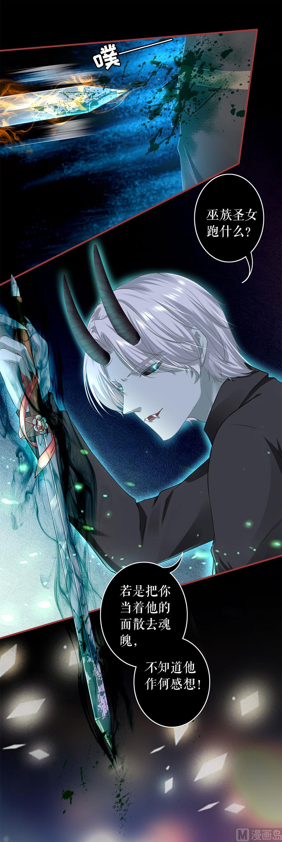 《神秘界的新娘》第207话 第2页