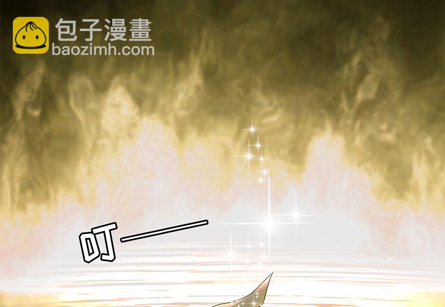 《神秘界的新娘》第207话 第34页