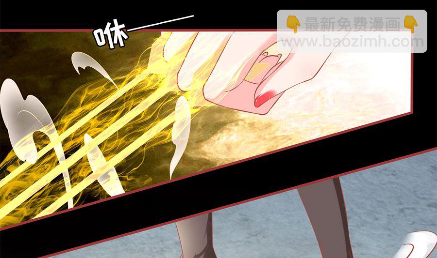 《神秘界的新娘》第207话 第36页