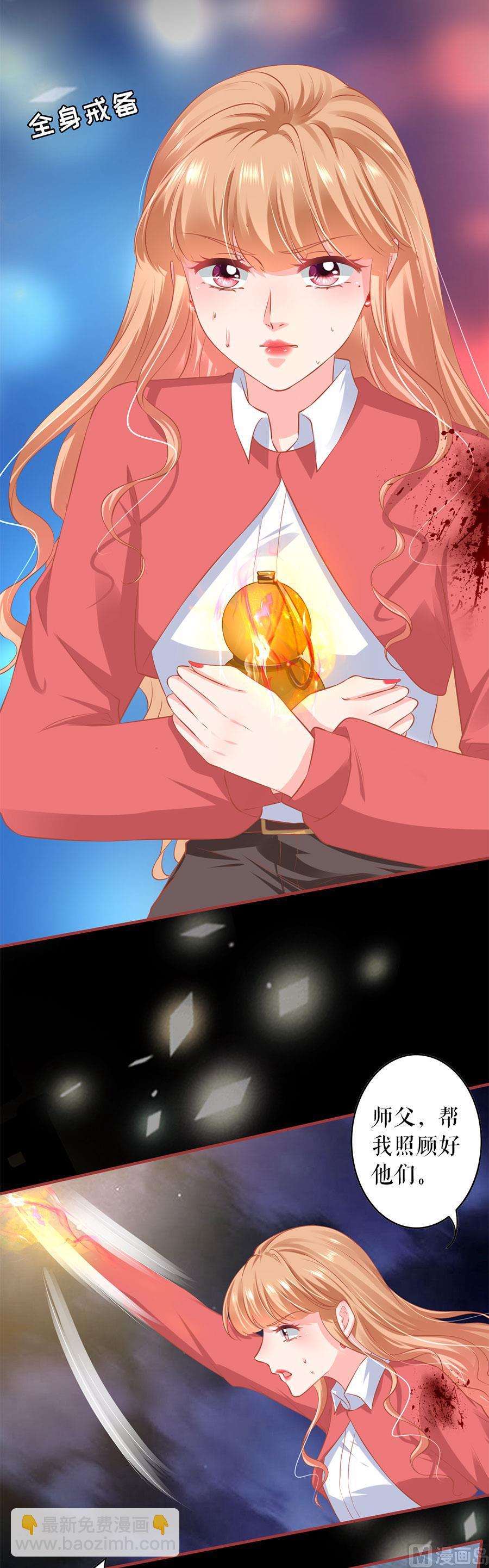 《神秘界的新娘》第207话 第3页