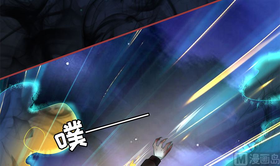 《神秘界的新娘》第207话 第44页
