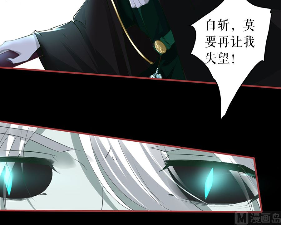 《神秘界的新娘》第207话 第47页
