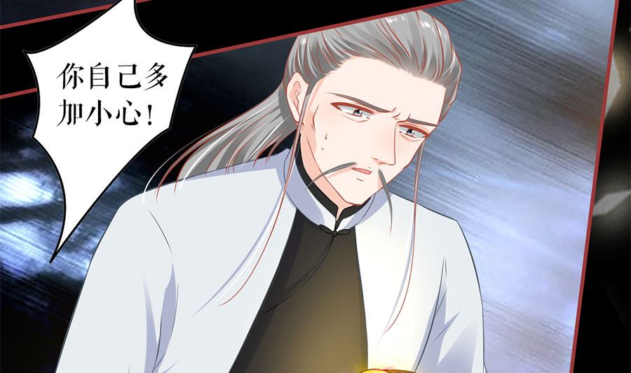 《神秘界的新娘》第207话 第4页